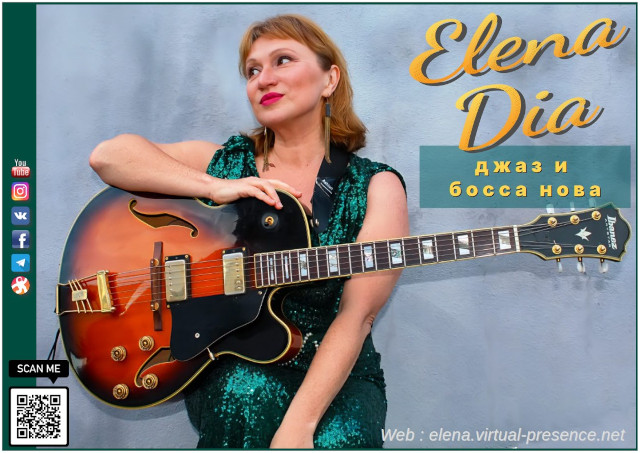 Португальское Рождество — Elena Dia, Антон Дерябин